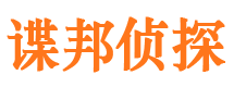 夷陵市侦探调查公司